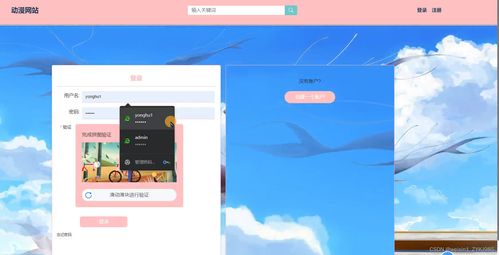 基于Django的动漫资源分享与社区网站设计与实现——毕业设计源码42844详解