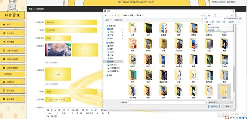 SpringBoot与Vue驱动的动漫网站设计与实现——融合电脑动画设计的计算机毕业设计